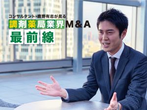 コンサルタント　鹿野有志