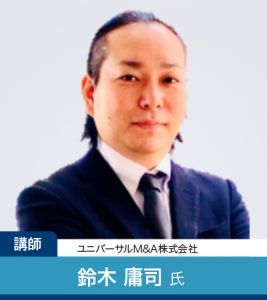 鈴木庸司氏プロフィール