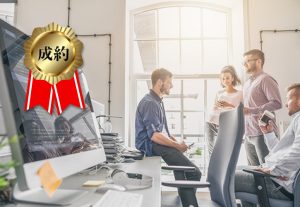 ITインフラ 成約済