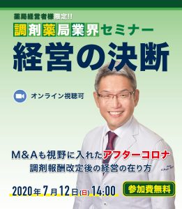 経営の決断