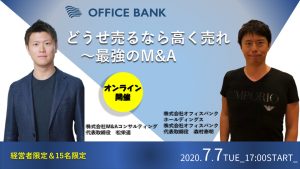 7.7(tue)ウェビナー