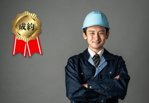 鉄骨業　成約済み