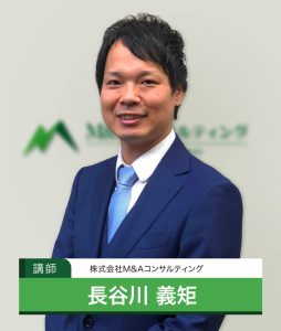 長谷川義矩(Yoshinori Hasegawa)プロフィール