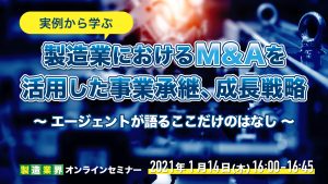 1/14セミナー